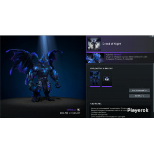 Dread of Night skin for Night Stalker