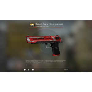 Desert Eagle | Code Red (Battle-Scarred)