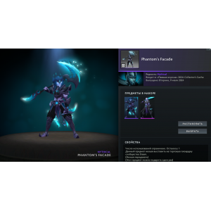 Phantom's Facade skin for Phantom Assassin