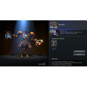 Twitcher skin for Tinker