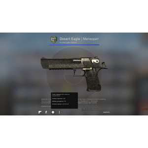 Desert Eagle | Meteorite (Field-Tested)